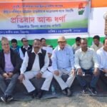 Protest Demonstration by Dibrugarh District Congress Committee Against the Attack on MP Rakibul Hussain