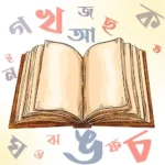 বিশ্বায়নৰ যুগত অসমীয়া ভাষাৰ প্ৰত্যাহ্বান  – জ্যোতিমণি মাহত্ব