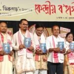 ডিব্ৰুগড়ত চিত্ৰাভিনেত্ৰী চেতনা দাসক জাতীয়-জনগোষ্ঠীয় ঐক্য মঞ্চৰ বসন্ত বঁটা প্ৰদান