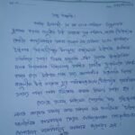 ডিব্ৰুগড়ত দিগন্ত তামুলীক টাই আহোম যুৱ পৰিষদ অসমৰ প্রাথমিক সদস্যৰ পৰা বহিষ্কাৰ