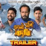 এজন ককা আৰু চেলৌমণি বদটি – ববিতা বৰঠাকুৰ