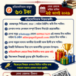 সদৌ অসম ভিত্তিত অনুষ্ঠিত প্ৰৱন্ধ প্ৰতিযোগিতাৰ বাবে লেখা আহ্বান