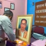 ডিব্ৰুগড়ত অসমৰ প্ৰথমগৰাকী শ্বহীদ সাংবাদিক কমলা শইকীয়াৰ স্মৃতিচাৰণ