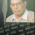 ‘অসম সাহিত্য সভা’ৰ অক্লান্ত কৰ্মী প্ৰকাশ গোস্বামী – অঞ্জু শাণ্ডিল্য