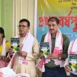 অধিবক্তা তথা লেখিকা প্ৰাণ প্ৰতিমা বড়াৰ কথাগল্পৰ পুথি ” হৃদয়ৰ কোঁহে কোঁহে মাথোঁ তুমি “উন্মোচন